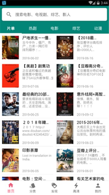 全网搜软件图3