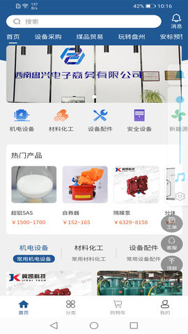西南盘兴图1