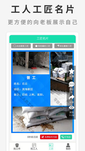 水猫工匠图3