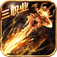 疾风之翼手游免费版 V9993.0.01