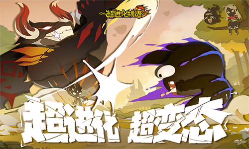 超进化物语2中文版图4
