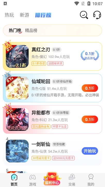 万能游戏盒子图3
