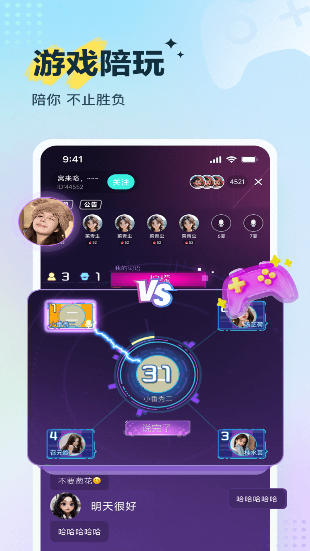 Voicelink图3
