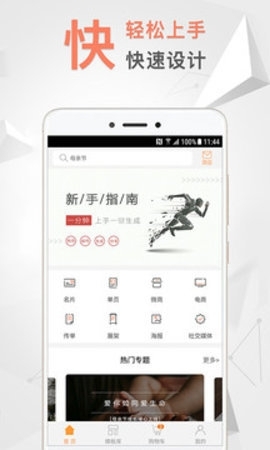 一键生成最新免费版图3