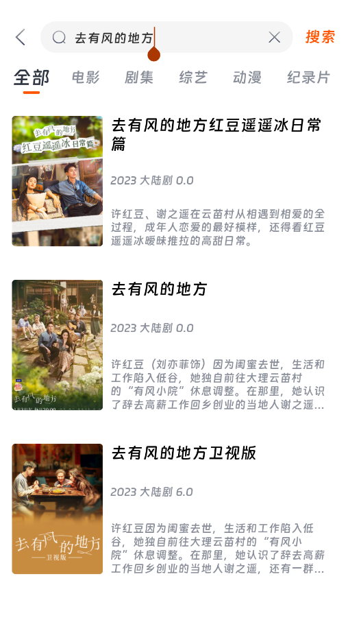 速映影院免费版图1