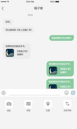 乐乎小说图3