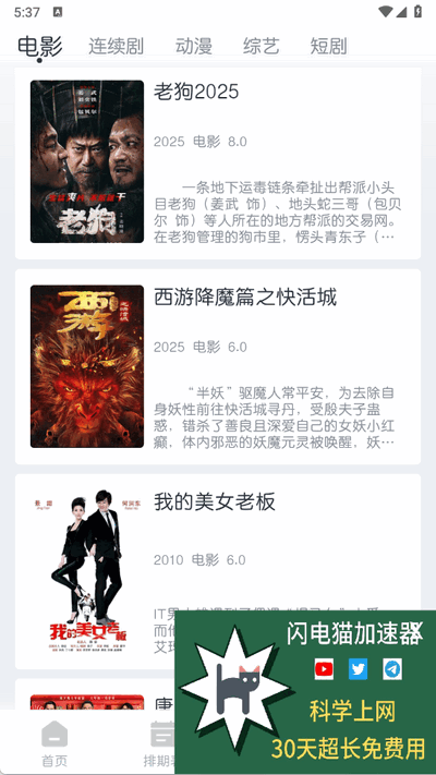 猫放时光最新免费版图2