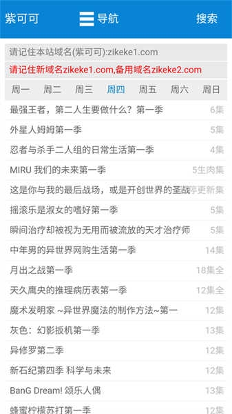 紫可可动漫直装版图3