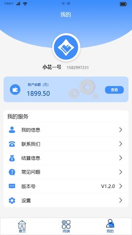 万联创富(3)