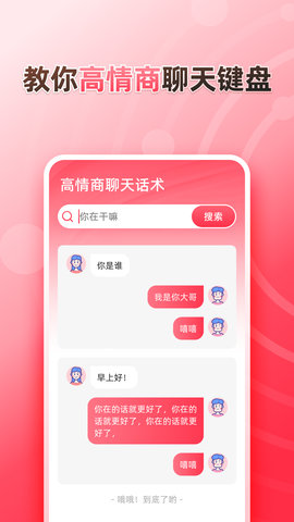 听说输入法