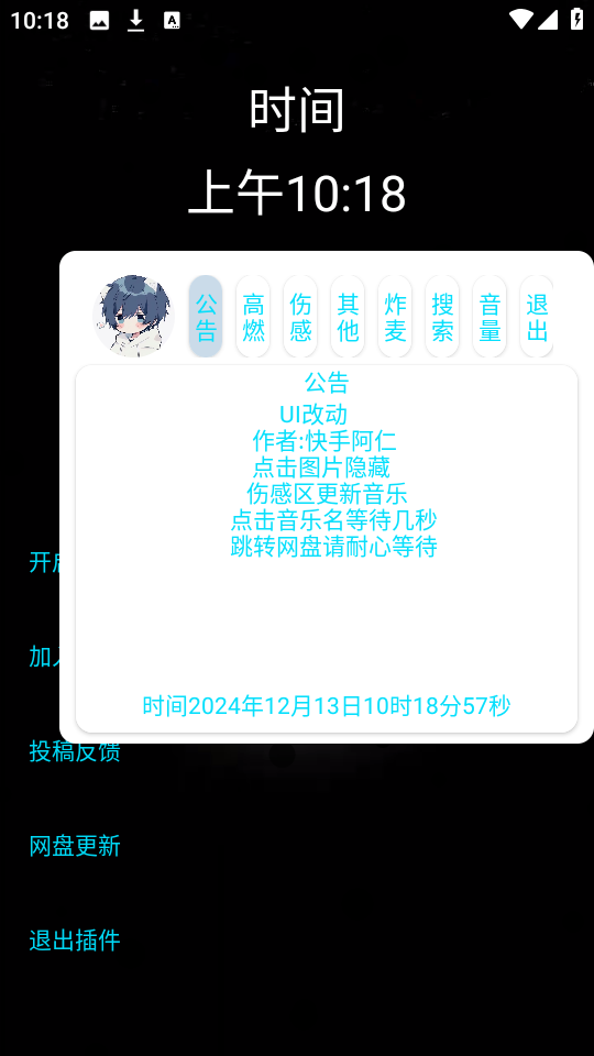 小迷音乐图2