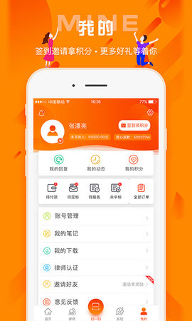 百姓法治宝典图5