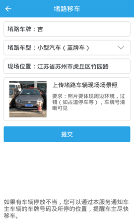 吉林公安图4