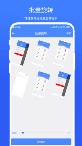 图片批处理官方版图2