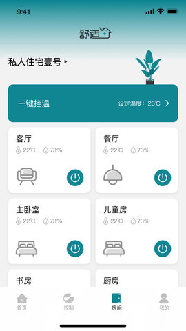 碳元舒适加