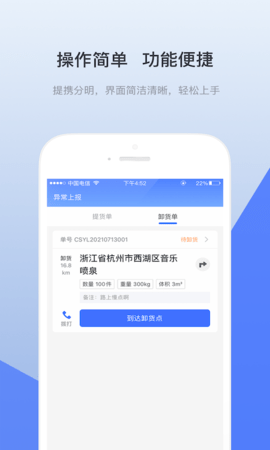青牛运力图3