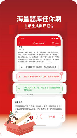 三校升图5