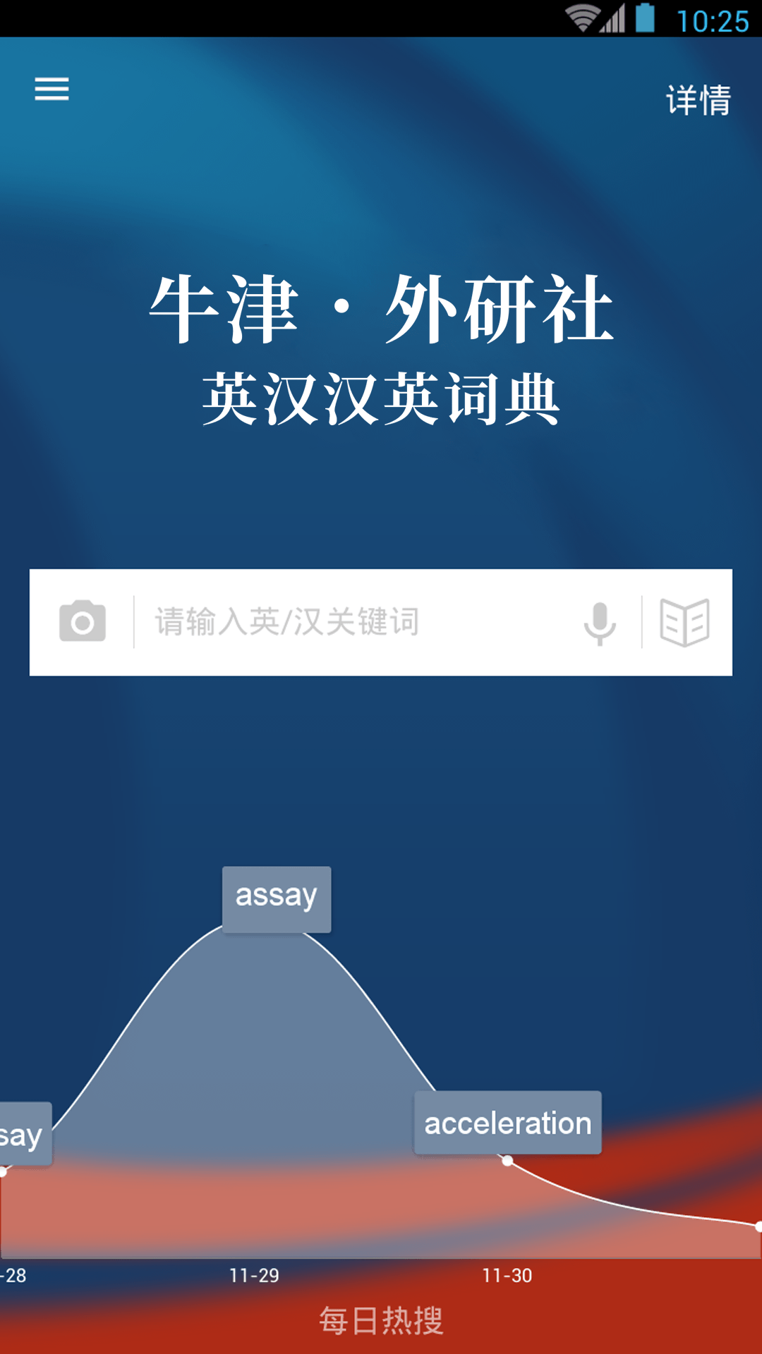 牛津外研英汉汉英词典图3