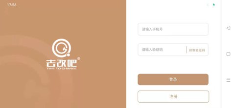 去改吧(1)