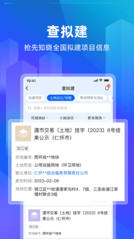 建管家(2)