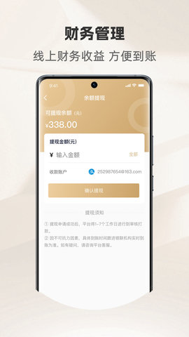 骑圈商户端