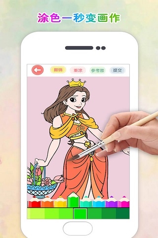 涂色花园(4)