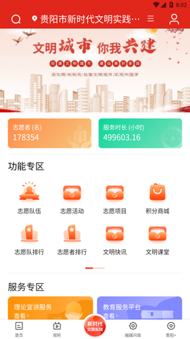 甲秀新闻图3