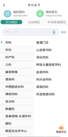 掌上同济原版