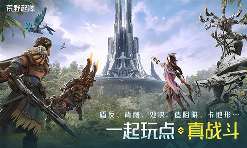 荒野起源中文版