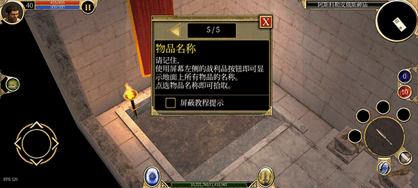 泰坦之旅手机版图1