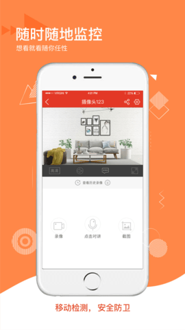 多多监控图4