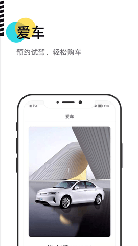 慧换电图3