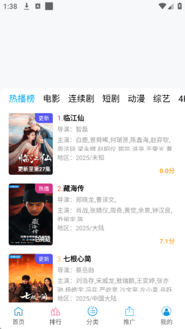 懒懒视频手机版图2
