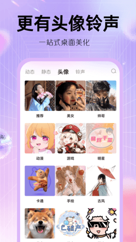 玩转小组件图4