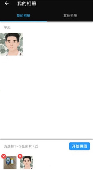 美图编辑大师图4