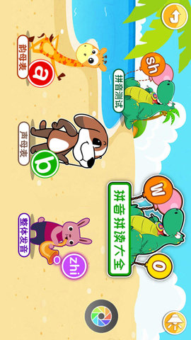 儿童识汉字(3)