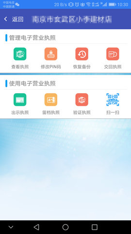 江苏市监注册登记图5