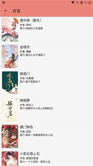 柚子小说手机版(3)