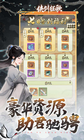 侠剑狂歌3