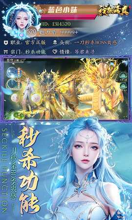 我欲修真游戏正版图2