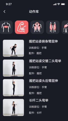 任和运动图5