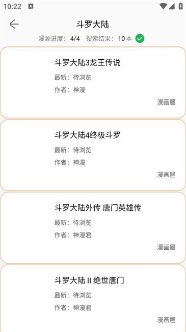 笔趣漫画图3