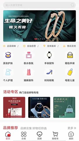 华免海外购图1