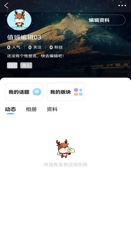 昆山论坛最新免费版图2