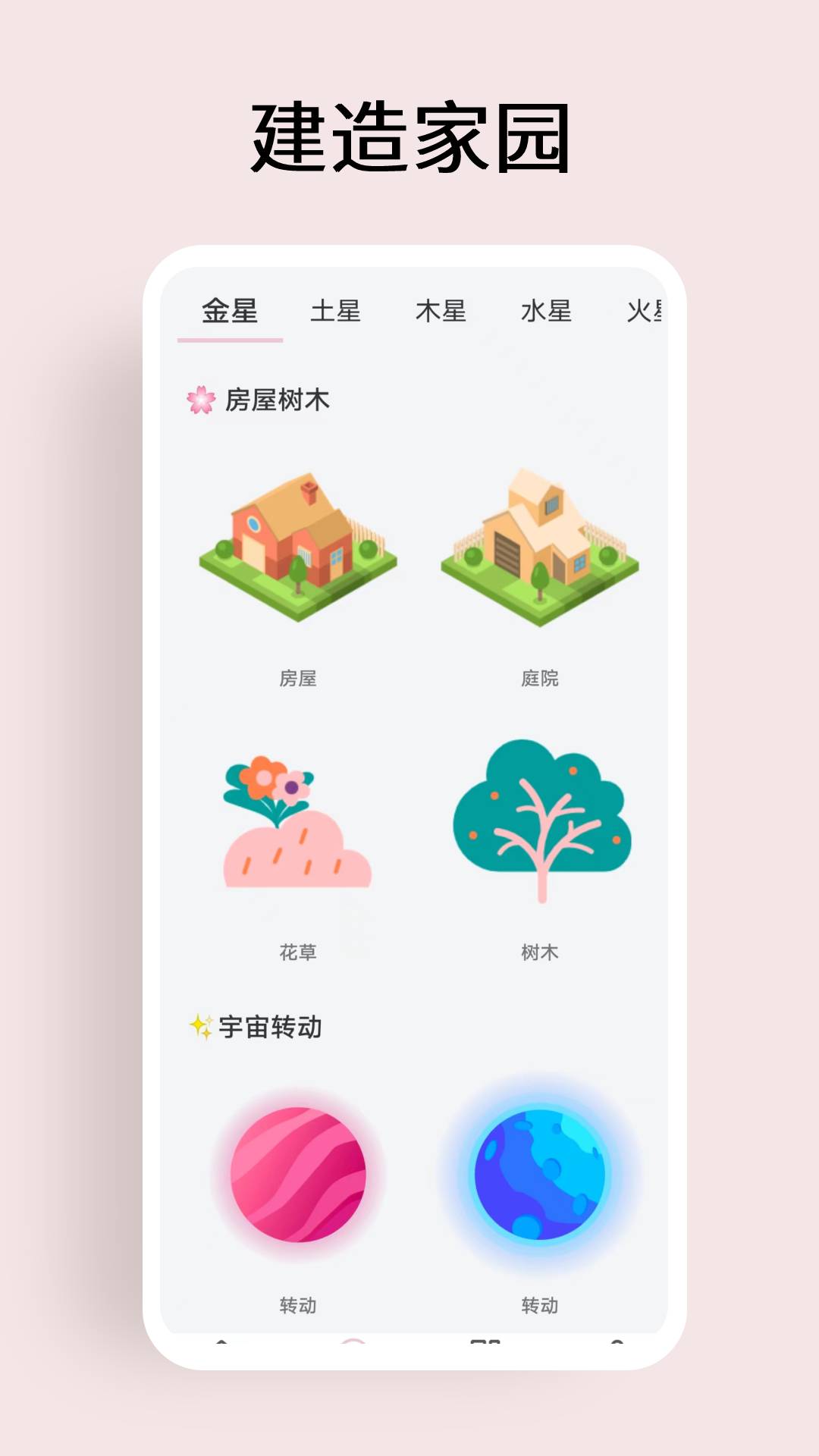 元气桌面宠物(4)