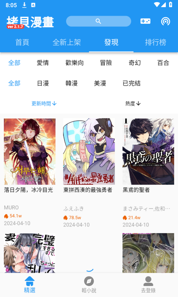 拷贝漫画免费图4