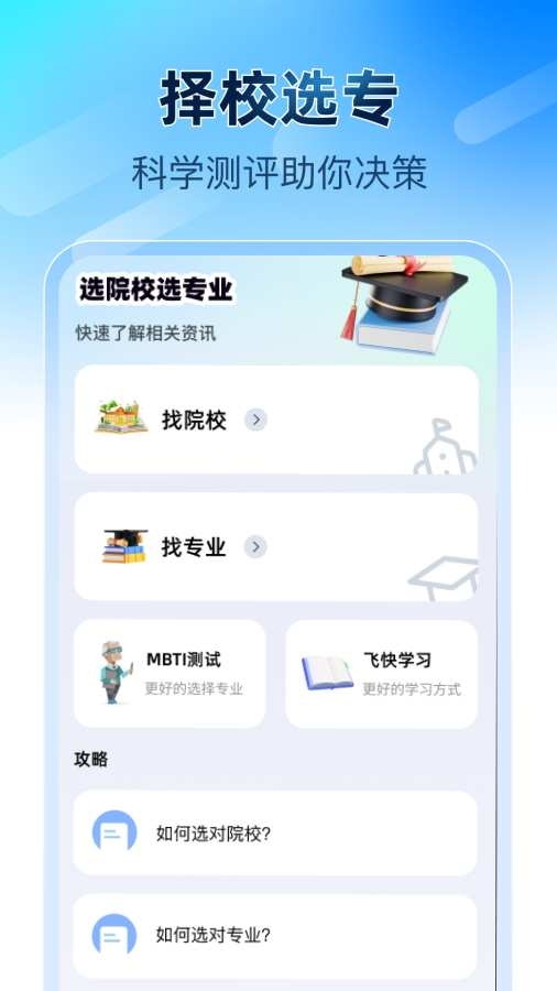 考研备考辅导图2