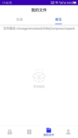 压缩解压图4