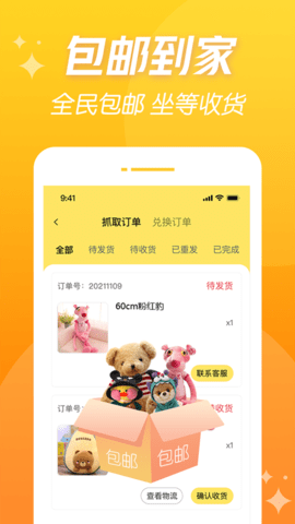 潮爪联盟图4