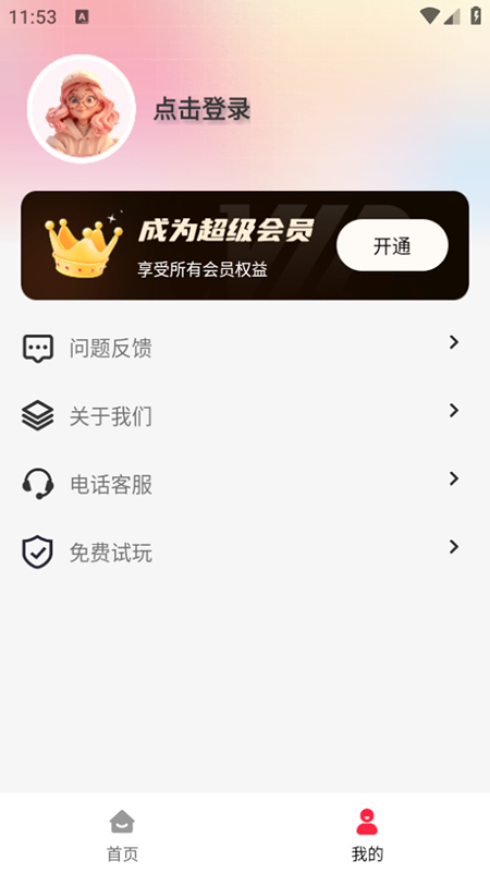 小红违禁词查询最新版图4